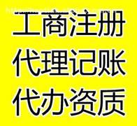 渭南代理記賬全攻略 最新報(bào)價(jià)、企業(yè)名錄、熱賣促銷及產(chǎn)品庫(kù)一網(wǎng)打盡