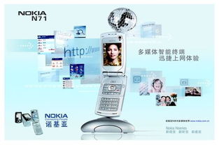重塑經典 諾基亞圖精品廣告設計的視覺煥新與品牌溫度