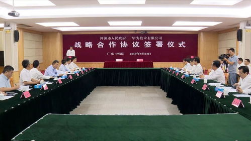 華為布局河源 通信技術(shù)投資點燃區(qū)域發(fā)展新引擎
